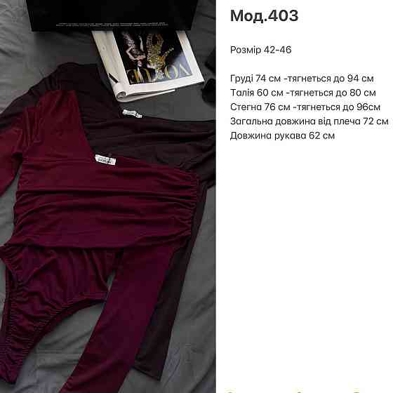 Жіночий боді з асиметричним вирізом на одне плече трикотаж Одеса