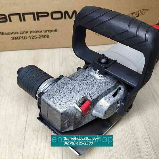 Штроборіз Елпром ЕМРШ-125-2500 (двократний редуктор, 4 шестерні у редукторі). Київ