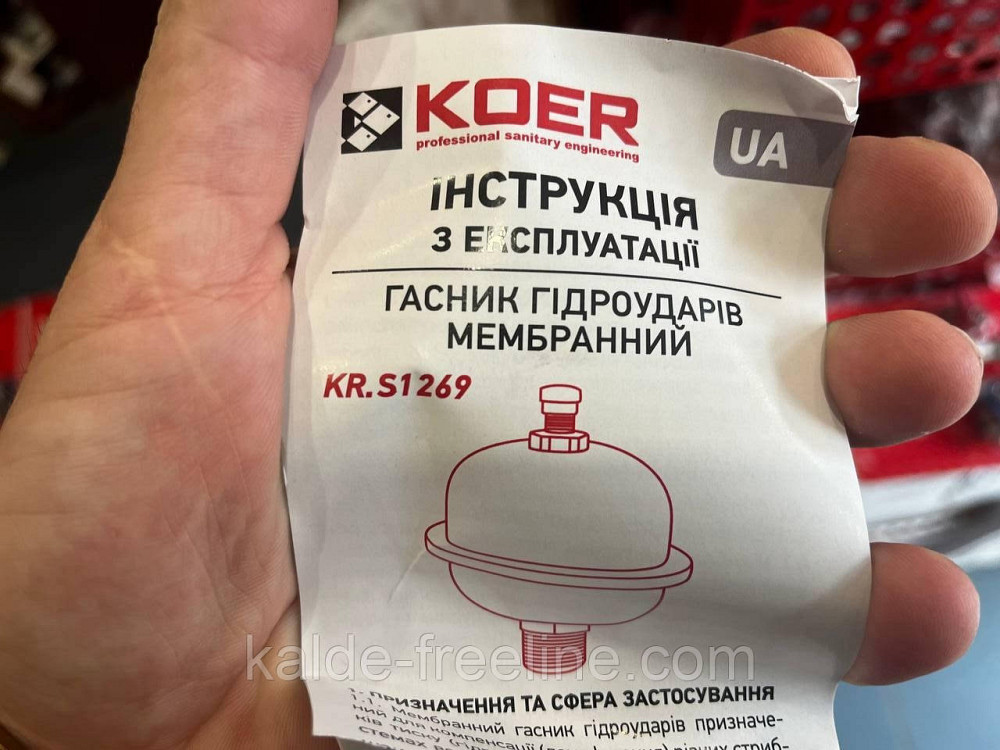 Компенсатор гідроудару Харків - фото 3