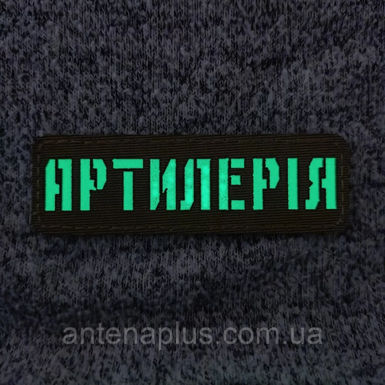 Артиллерия Laser Cut койот шеврон / патч Киев