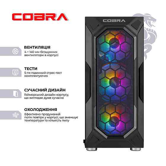 Персональний комп'ютер COBRA Advanced (I144F.32.S1.56.25312) ( 18170 ) Харків
