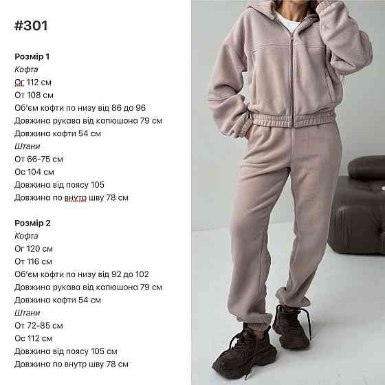 Женский повседневный теплый костюм на молнии с поларом флиса Молочный, 46/48 Одесса