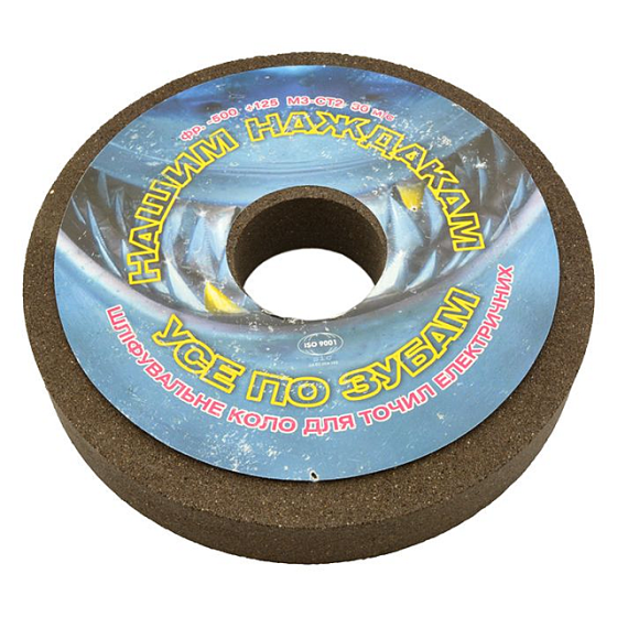 Круг точильний 150*20*32 14А Харків