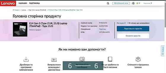 Ноутбук Lenovo Think Pad E14 Gen 5. Київ