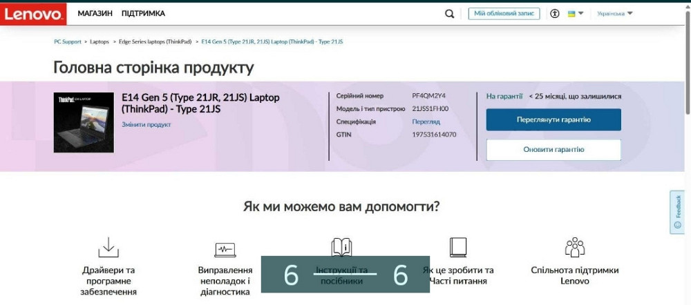 Ноутбук Lenovo Think Pad E14 Gen 5. Київ - фото 1