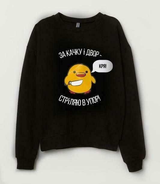 Толстовка ЗА КАЧКУ И ДВОР - СТРІЛЯЮ В УПОР ! Черновцы - изображение 1