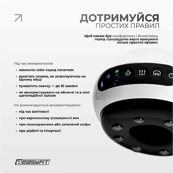 Вакуумний масажер для тіла EasyFit CupPro: банка з підігрівом та ІЧ-світлом Коломия