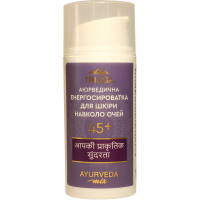 Сироватка для обличчя Triuga Ayurveda Mix 45+ Енергосироватка для шкіри навколо очей 30 мл (4820164641484) Вінниця - фото 1