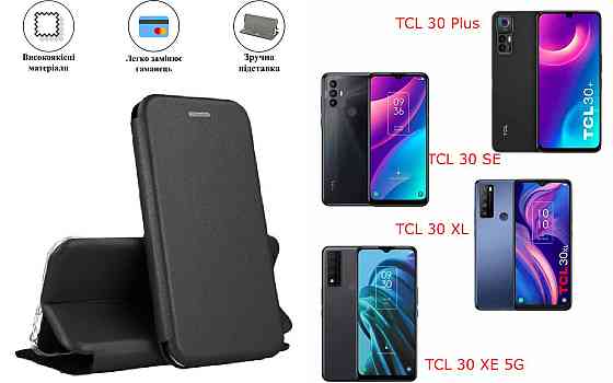 Чохол-книжка з силіконом для TCL 30 Plus, TCL 30 SE, TCL 30 XL, TCL 30 XE 5G, чорний Київ
