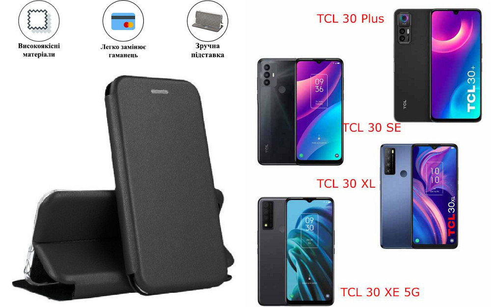 Чохол-книжка з силіконом для TCL 30 Plus, TCL 30 SE, TCL 30 XL, TCL 30 XE 5G, чорний Київ - фото 1