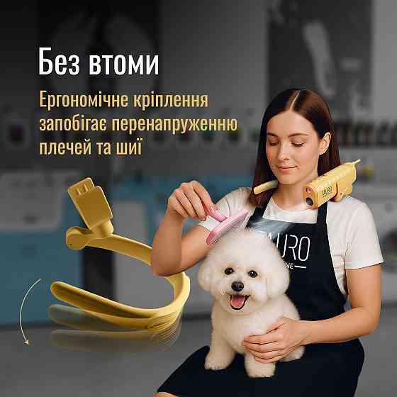 Tauro Pro Line Універсальний фен для тварин із гнучкою системою кріплення на шиї, з вилкою ЄС, помаранчевий Киев