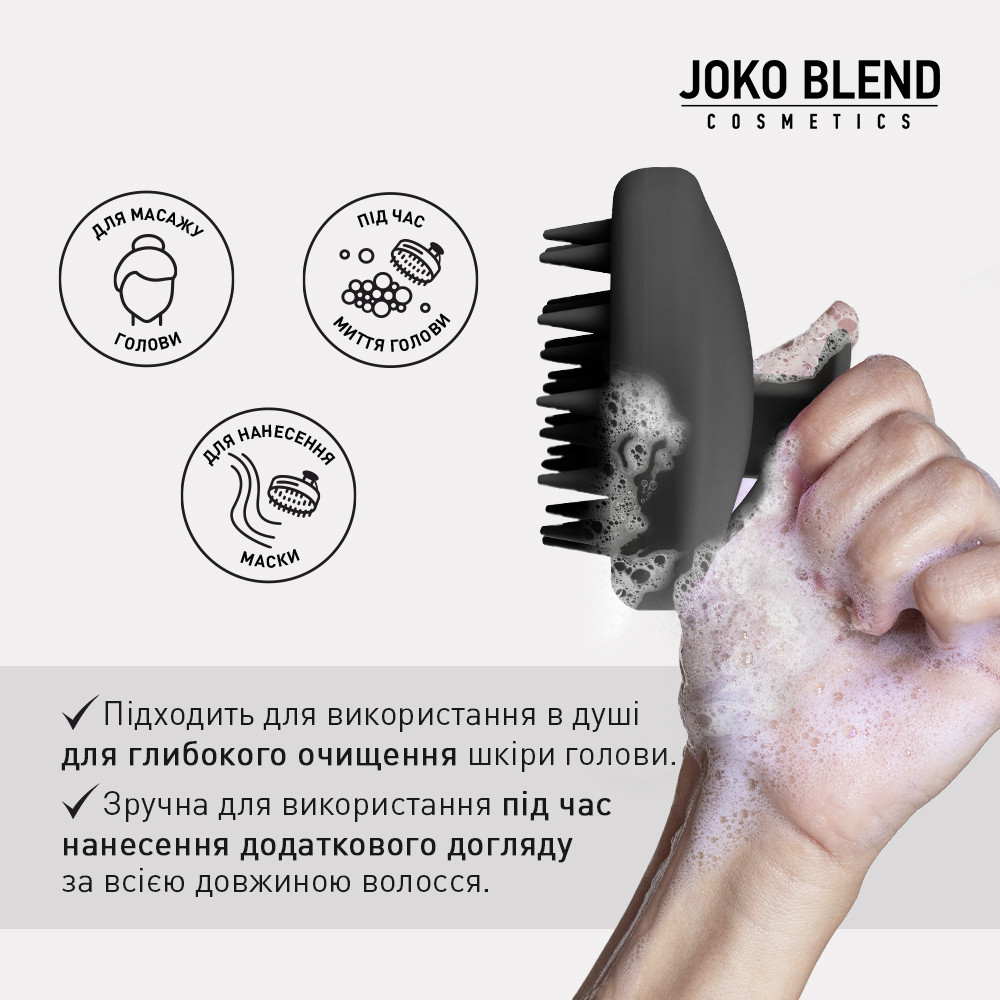 Массажная щетка для головы Scalp Massage Brush Joko Blend Киев - изображение 15