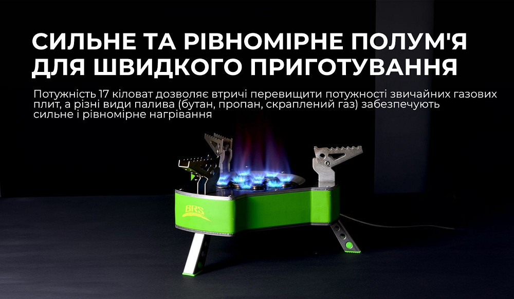 Газовий пальник BRS-80 Киев - изображение 11