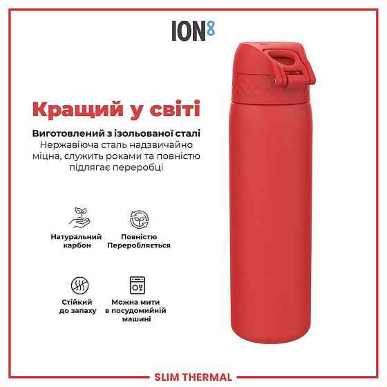 Пляшка для води металева вакуумна ION8 500 мл. Vacuum Insulated, Red Кам'янське