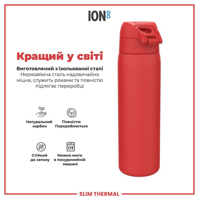 Пляшка для води металева вакуумна ION8 500 мл. Vacuum Insulated, Red Каменское - изображение 6