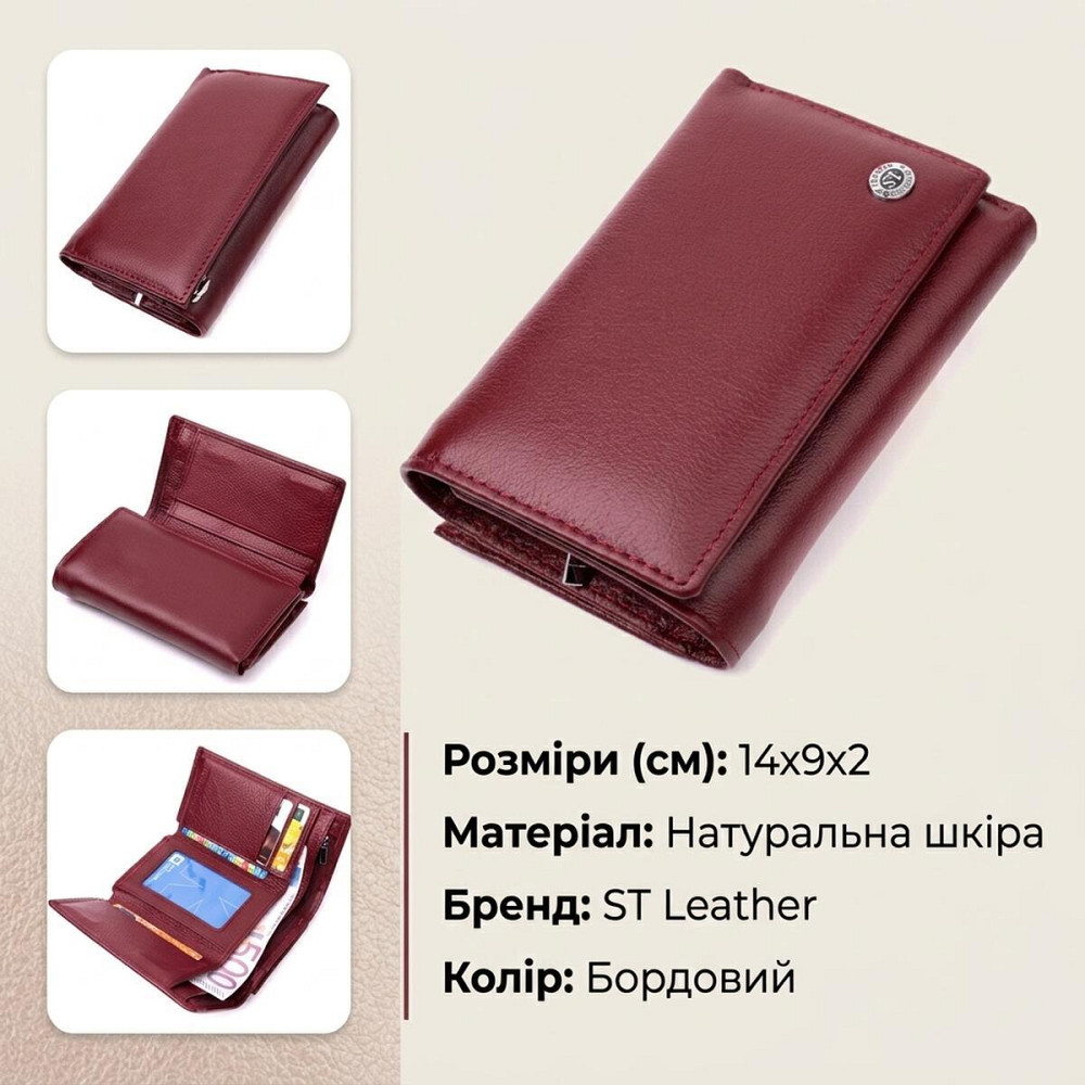 Симпатичний жіночий гаманець у три складання з натуральної шкіри ST Leather 19470 Бордовий Київ - фото 12