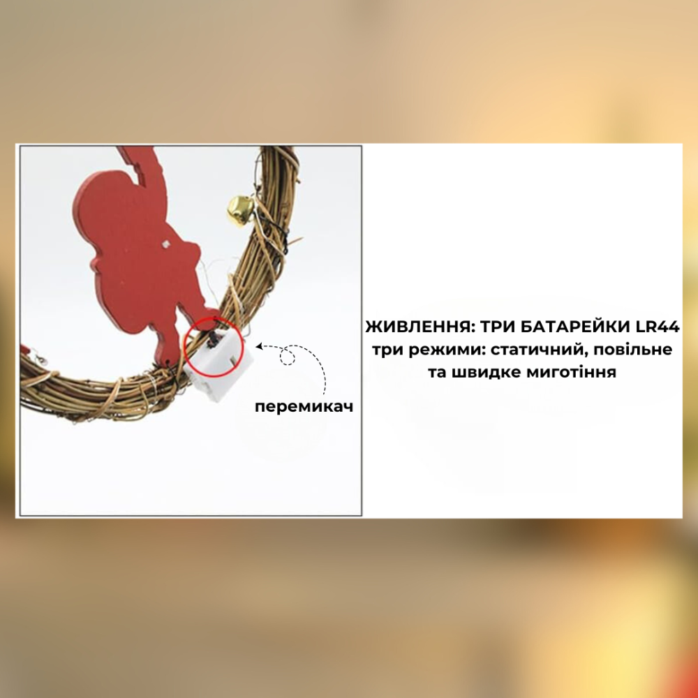 Рождественский венок из ротанги новогодний венок подвесной декор 18 см Niki Light LED от батареек снеговик Киев - изображение 5