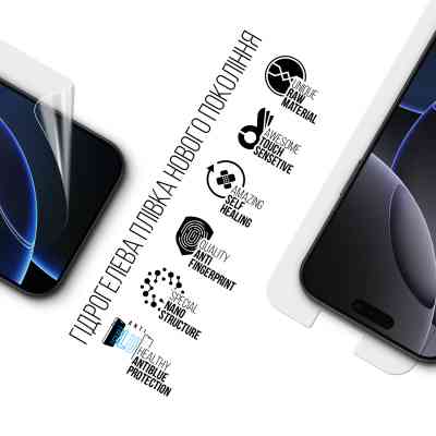 Плівка захисна Armorstandart Anti-Blue Apple iPhone 16 Pro Max (ARM80744) Вінниця