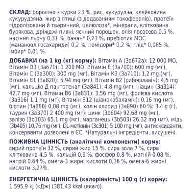 Сухой корм для кошек Club 4 Paws Премиум. Для кошек, живущих в помещении 4 в 1 14 кг (4820083909436) Винница