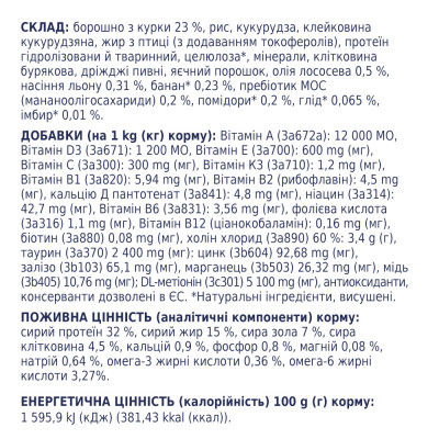 Сухой корм для кошек Club 4 Paws Премиум. Для кошек, живущих в помещении 4 в 1 14 кг (4820083909436) Винница - изображение 6