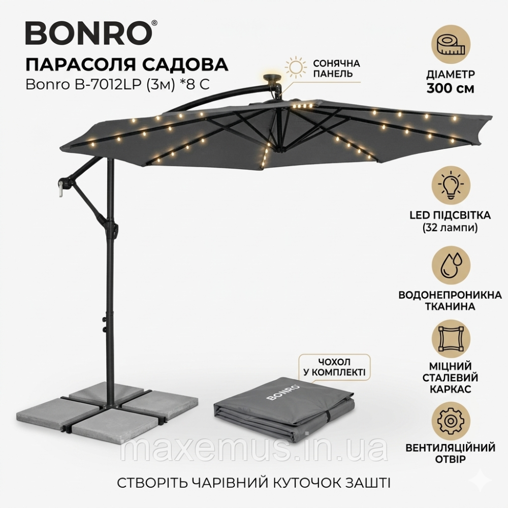 Садовая уличная зонта 3 м с LED подсветкой на солнечной батарее Bonro B-7012LP Серая + Чехол Мостиська - фото 11