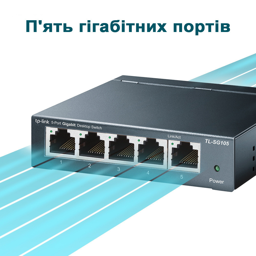 Комутатор TP-Link TL-SG105 5-портовий некерований Київ - фото 4