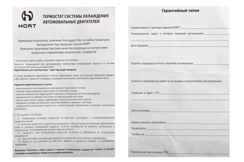 Термостат 2108 Hort Винница - изображение 4