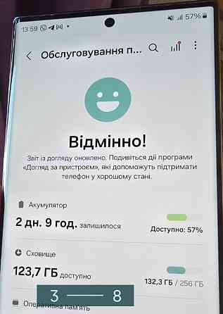 Смартфон Samsung S23 Ultra 8 256Gb. Black. Київ