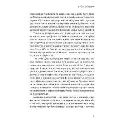 Книга Малий центр світу - Кшиштоф Чижевський Видавництво Старого Лева (9789664486115) Вінниця