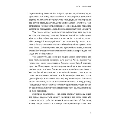 Книга Малий центр світу - Кшиштоф Чижевський Видавництво Старого Лева (9789664486115) Винница - изображение 6