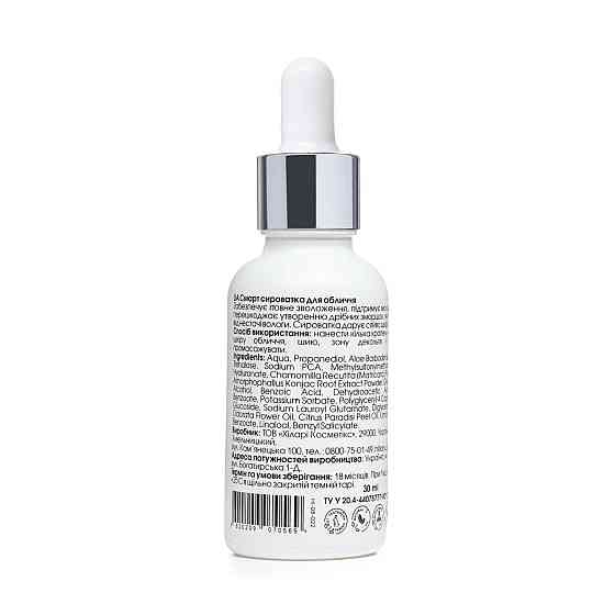 Gialuronova sirovatka Hillary Smart Hyaluronic 30 ML 4820209070569 Вінниця