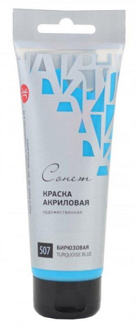 Фарба акриловаПрофесійна бірюзова, 120мл 352697, шт Київ - фото 1