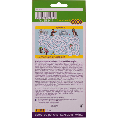 Карандаши цветные ZiBi KIDS Line 12 цветов (ZB.2414) Винница - изображение 2