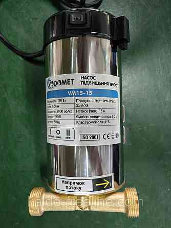 Насос підвищення тиску VODOMET VM15-15 Н=15М, Q=1,5кбМ, P=120Вт (корпус - нерж) Харків