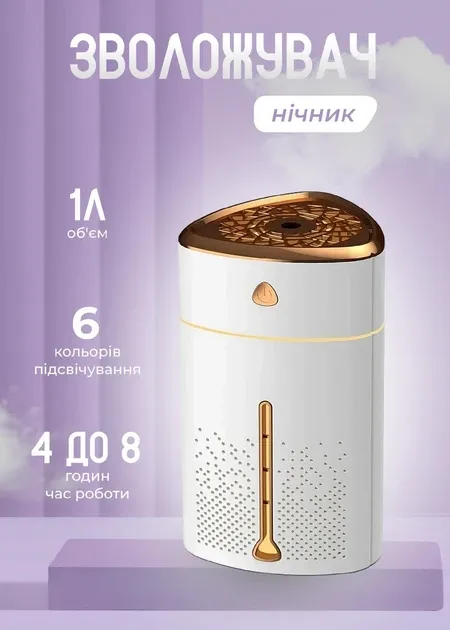 Зволожувач повітря Fog Humidifier 4 рівня регулювання відмінне рішення для дому чи офісу, занять йогою Одеса - фото 2