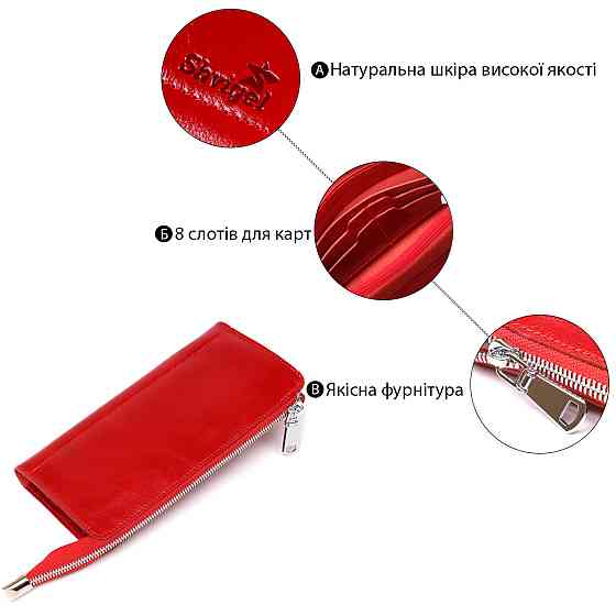 Яскравий жіночий клатч шкіряний Червоний (SHVIGEL) Київ