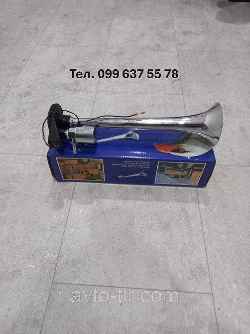 Сигнал звуковой воздушный 12/24v DAF/MAN/VOLVO Сигнал дудка 380мм 24v Сигнал звуковий дудка 24v  (метал) Луцк - изображение 3