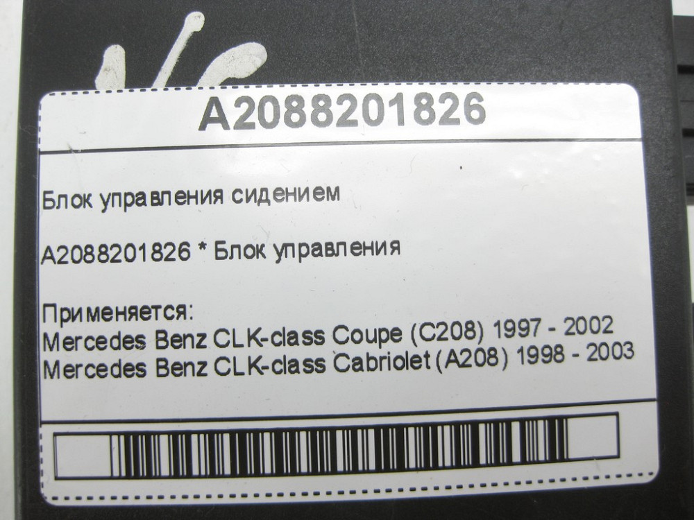 Mercedes-Benz  A2088201826 Блок керування сидінням CLK Coupe C208 CLK Cabriolet A208 Одеса - фото 4