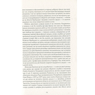 Книга Алієніст - Калеб Карр Жорж (9786177853007) Вінниця - фото 2