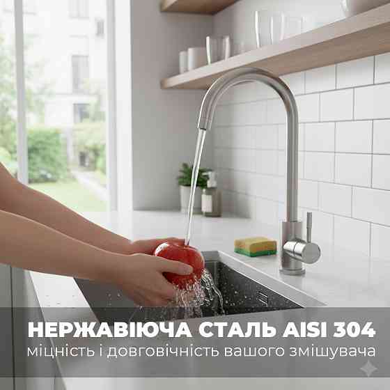 Змішувач KT Ø35 для кухні гусак вухо на гайці SS AQUATICA KT-4B170P (9722101) Київ