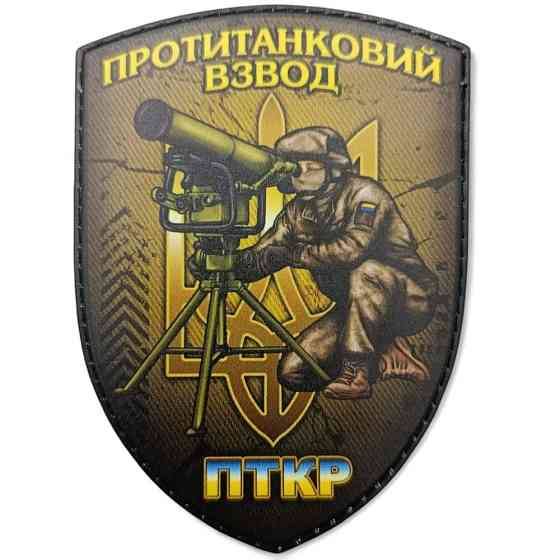 Патч / шеврон Протитанковий взвод койот Запоріжжя