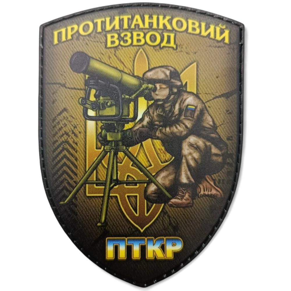 Патч / шеврон Протитанковий взвод койот Запоріжжя - фото 1