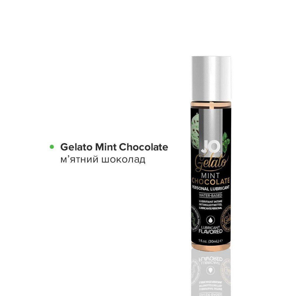 Набор JO Tri-Me Triple Pack — Gelato (3×30 мл) три разных вкуса серии Джелато Sex Aura Киев - изображение 5