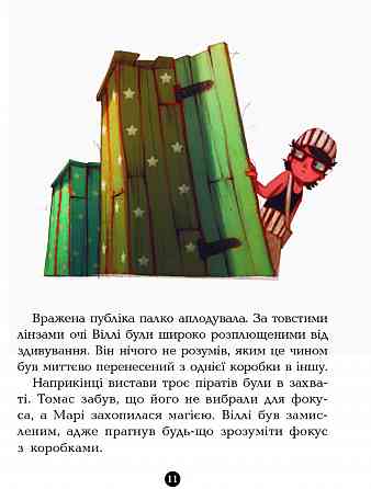Дитяча книга. Банда піратів: Атака піраньї 797001  укр. мовою Вінниця
