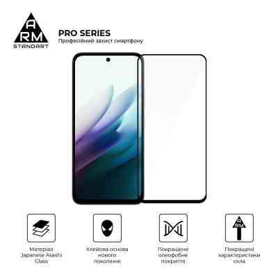 Скло захисне Armorstandart Pro Xiaomi Redmi 15 4G (ARM85415) Вінниця
