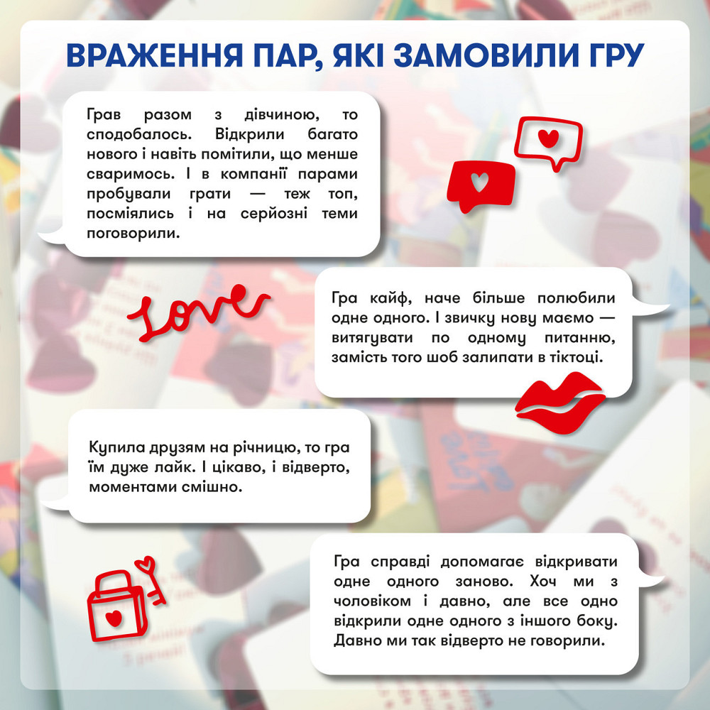 Розмовна гра Orner Розкажи мені все! Love edition (orner-1636) ( Українська ) Харків - фото 8