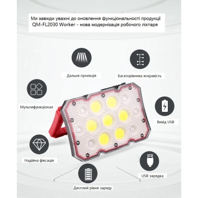 Фонарь Quantum worklight Worker 15W COB+LED з функ Power Bank (QM-FL2030) Винница - изображение 5