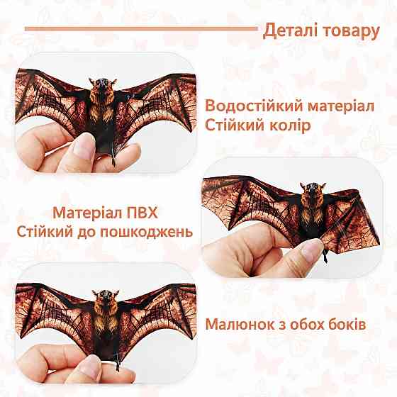 Летучие мыши на Хэллоуин плоские декоративные наклейки с двусторонним реалистичным рисунком Киев