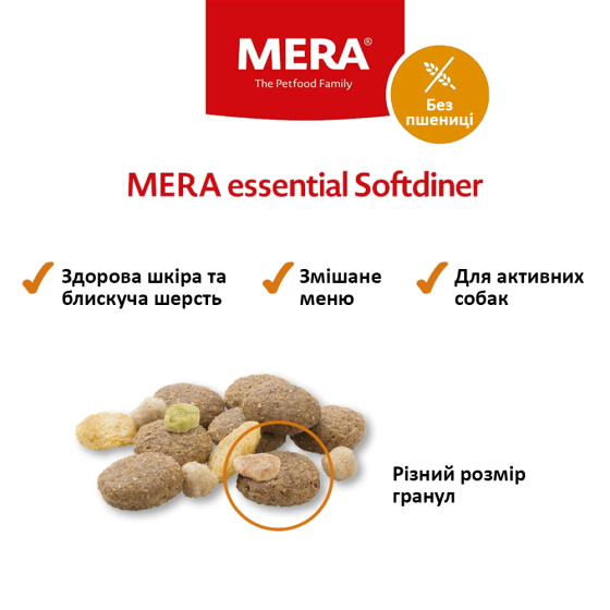 MERA Essential Sofdiner (Мера Есентіал Солфдінер) сухий корм для собак з підвищеною активністю мікс крокет 12.5 кг Запоріжжя