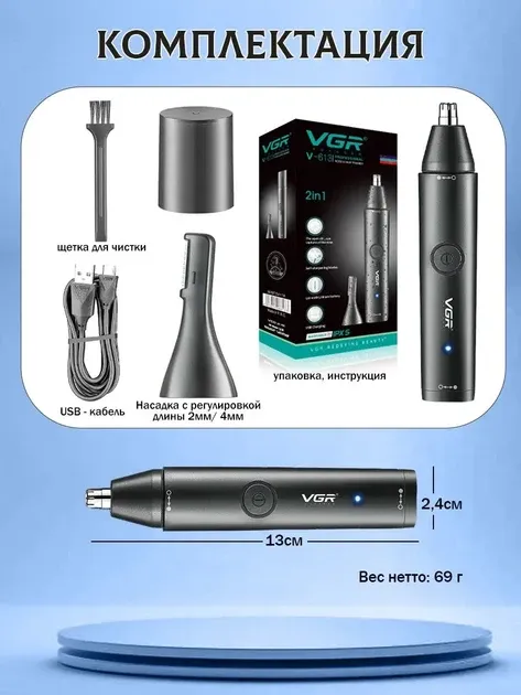 Универсальный аккумуляторный триммер VGR V-613 для стрижки бороды с насадкой и 1,5 ч автономной работы Одесса - изображение 6